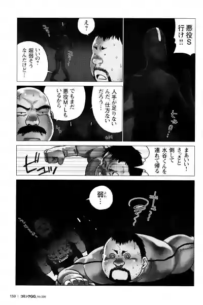 Comic G-men Gaho No. 06 Nikutai Roudousha hentai