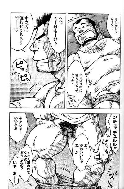 Comic G-men Gaho No. 06 Nikutai Roudousha hentai