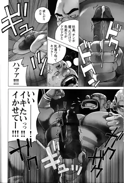 Comic G-men Gaho No. 06 Nikutai Roudousha hentai