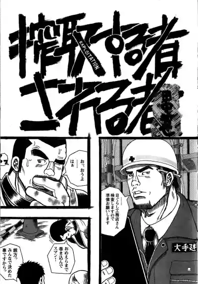 Comic G-men Gaho No. 06 Nikutai Roudousha hentai