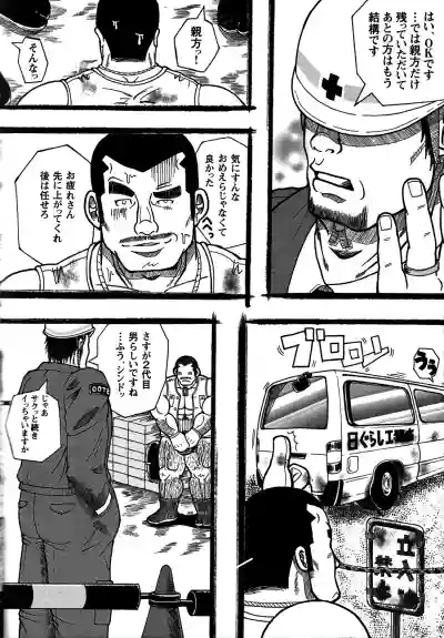 Comic G-men Gaho No. 06 Nikutai Roudousha hentai