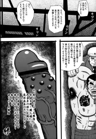 Comic G-men Gaho No. 06 Nikutai Roudousha hentai