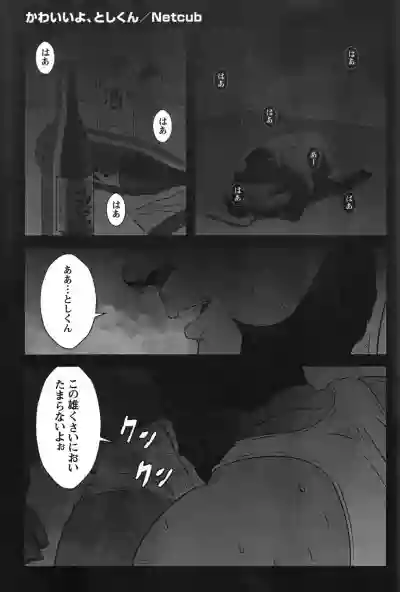 Comic G-men Gaho No. 06 Nikutai Roudousha hentai