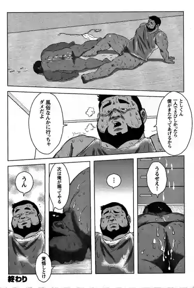 Comic G-men Gaho No. 06 Nikutai Roudousha hentai