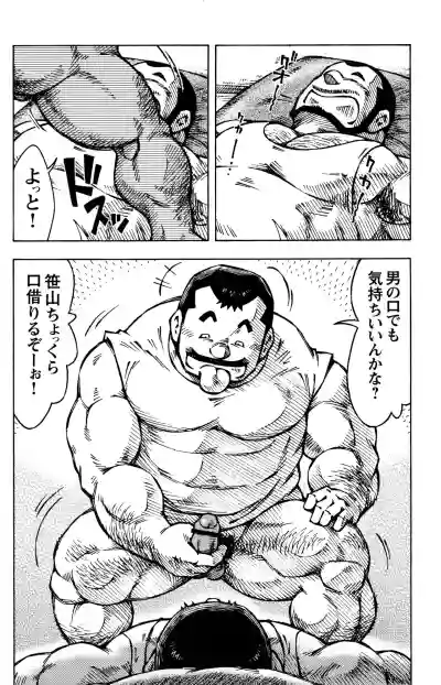 Comic G-men Gaho No. 06 Nikutai Roudousha hentai