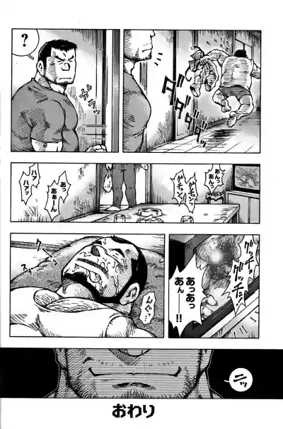 Comic G-men Gaho No. 06 Nikutai Roudousha hentai