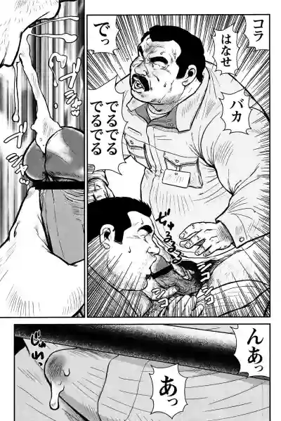 Comic G-men Gaho No. 06 Nikutai Roudousha hentai