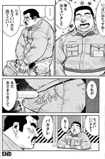 Comic G-men Gaho No. 06 Nikutai Roudousha hentai