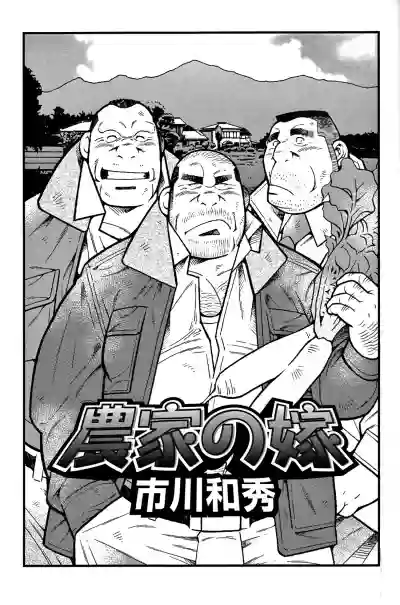 Comic G-men Gaho No. 06 Nikutai Roudousha hentai