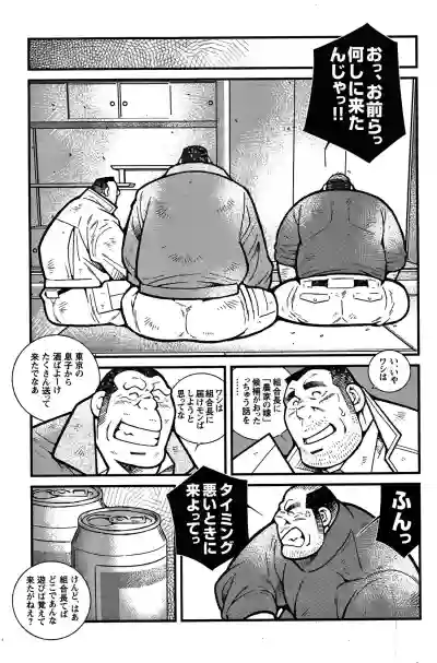 Comic G-men Gaho No. 06 Nikutai Roudousha hentai