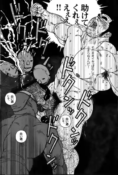 Comic G-men Gaho No. 06 Nikutai Roudousha hentai