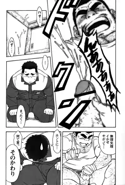 Comic G-men Gaho No. 06 Nikutai Roudousha hentai