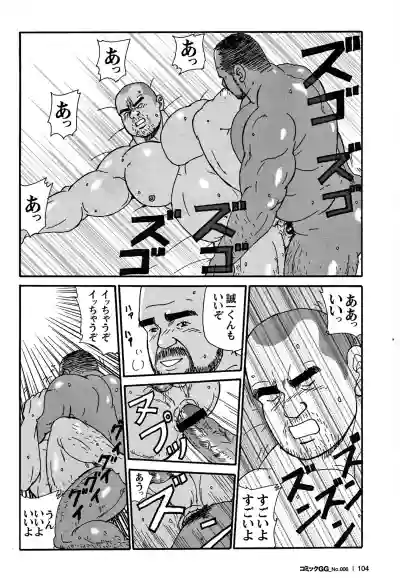 Comic G-men Gaho No. 06 Nikutai Roudousha hentai