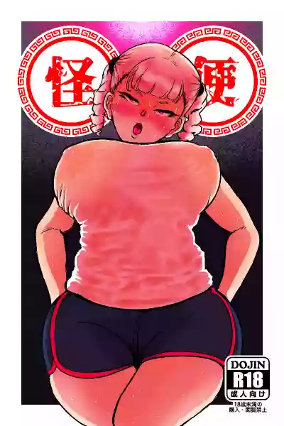 Mamiana Hanten Soushuugou Fuyu hentai