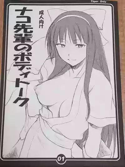 collection of short stories hentai