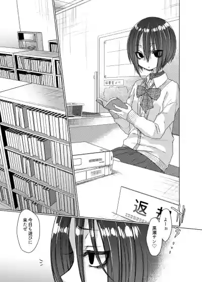 Mukuchi na Kurose-san wa Orera no Iinari hentai