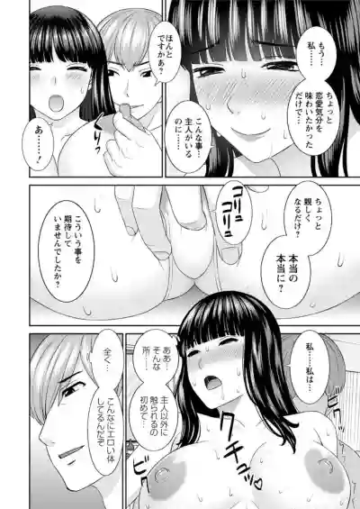 Kaikan Hitotsuma Gakuen Ch. 113 hentai