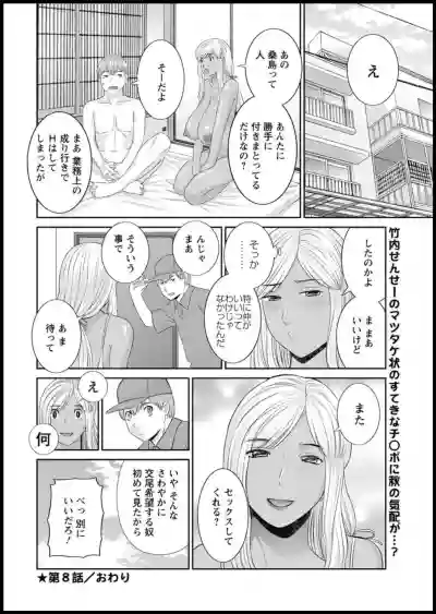 Kaikan Hitotsuma Gakuen Ch. 113 hentai