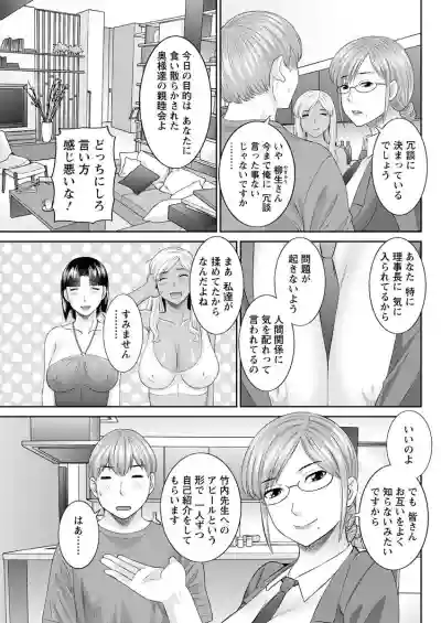 Kaikan Hitotsuma Gakuen Ch. 113 hentai