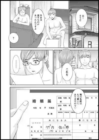 Kaikan Hitotsuma Gakuen Ch. 113 hentai