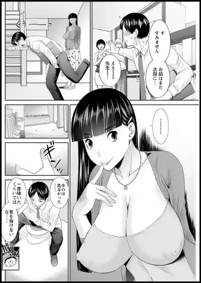 Kaikan Hitotsuma Gakuen Ch. 113 hentai