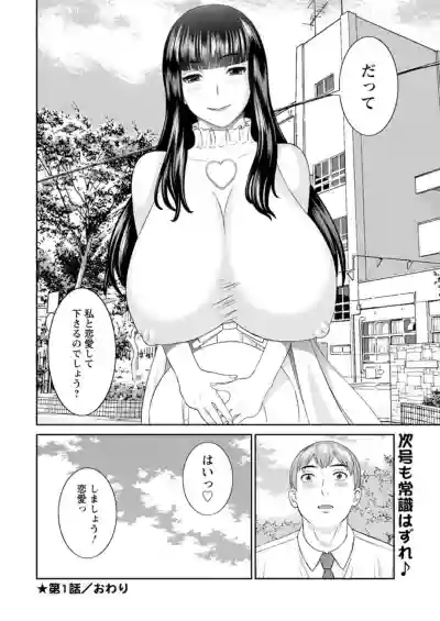 Kaikan Hitotsuma Gakuen Ch. 113 hentai