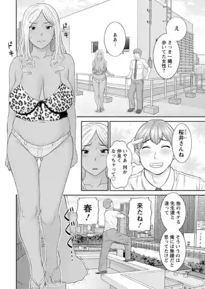 Kaikan Hitotsuma Gakuen Ch. 113 hentai