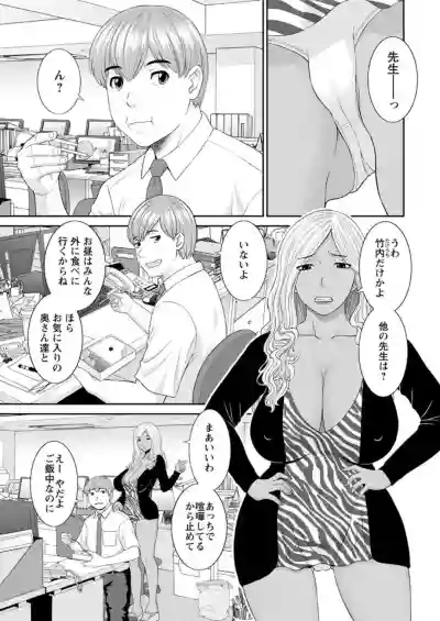 Kaikan Hitotsuma Gakuen Ch. 113 hentai