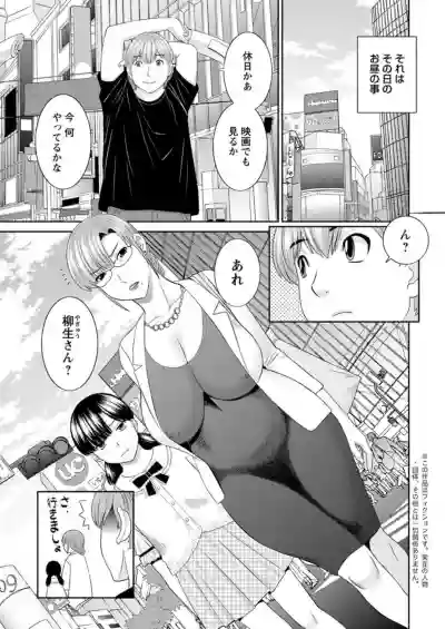 Kaikan Hitotsuma Gakuen Ch. 113 hentai