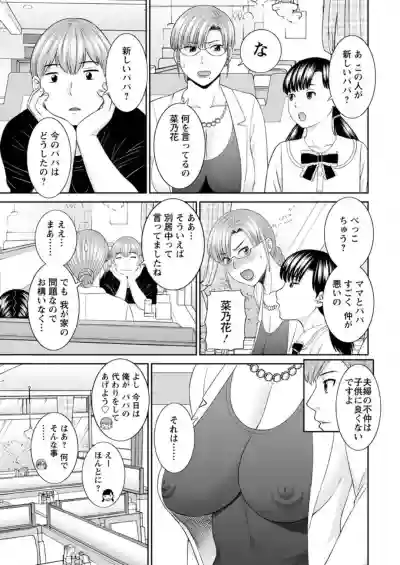 Kaikan Hitotsuma Gakuen Ch. 113 hentai