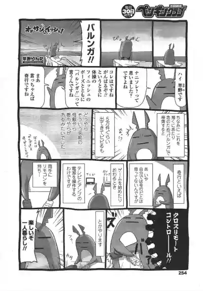 COMIC Penguin Club 2010-04 hentai