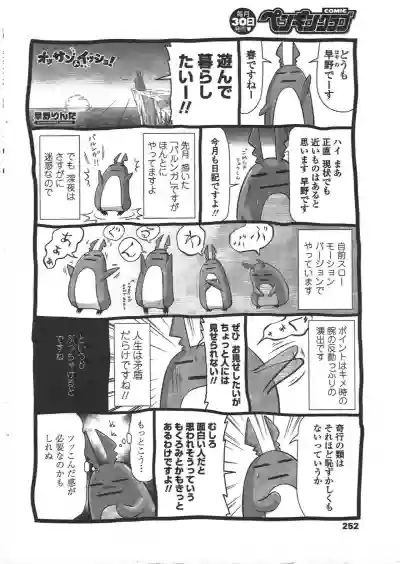 COMIC Penguin Club 2010-05 hentai