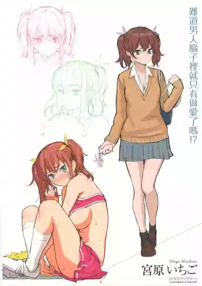 Kyuuai Etranger Color Rough Collection hentai