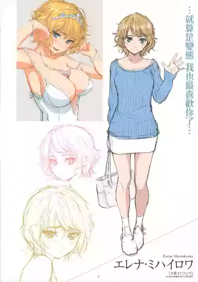 Kyuuai Etranger Color Rough Collection hentai