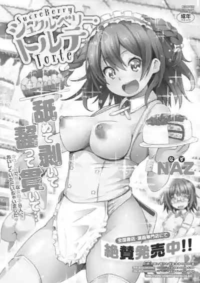 COMIC HOTMiLK Koime Vol. 21 hentai
