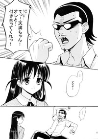 Hige-seito Harima! 3 hentai