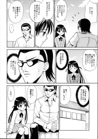 Hige-seito Harima! 3 hentai