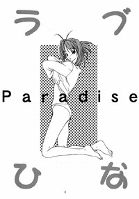 Paradise hentai