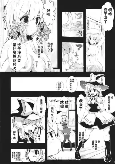 Touhou Toumei Ningen 1 Shinnyuu Alice n Chi hentai