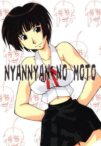 Nyan Nyan No Moto hentai