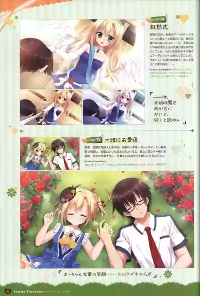 Floral Flowlove Visual Fanbook hentai