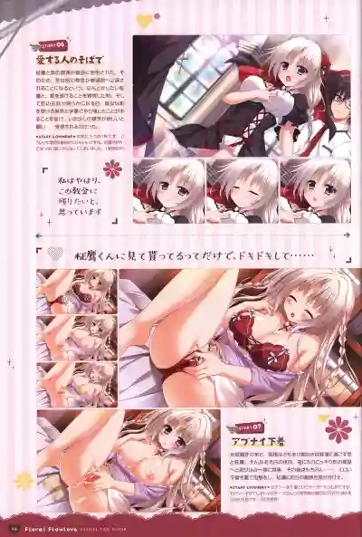 Floral Flowlove Visual Fanbook hentai