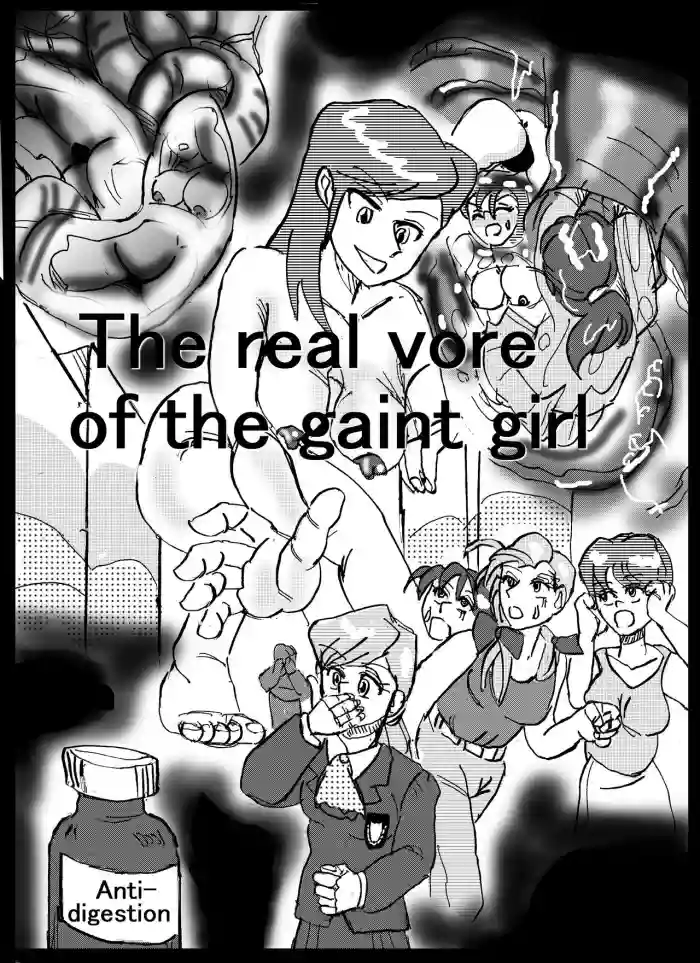 The real vore of the gaintess & Man-sucking leech fear hentai