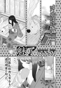 COMIC LO 2009-06 Vol.63 hentai