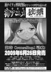 COMIC LO 2009-06 Vol.63 hentai