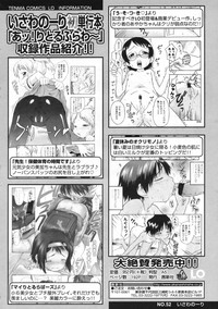 COMIC LO 2009-06 Vol.63 hentai