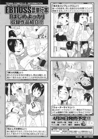 COMIC LO 2009-06 Vol.63 hentai