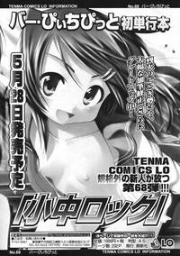 COMIC LO 2009-06 Vol.63 hentai