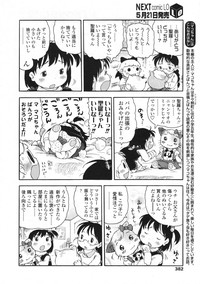 COMIC LO 2009-06 Vol.63 hentai