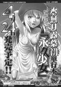 COMIC LO 2009-06 Vol.63 hentai